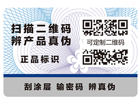 你知道數碼防偽的特點嗎？