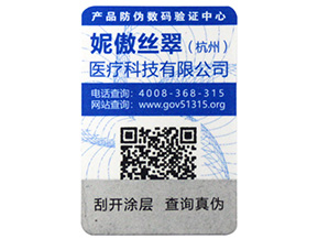  不同種類的激光防偽標(biāo)簽，你知道幾種呢？