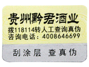 防偽溯源系統(tǒng)在物流中是怎樣應(yīng)用的呢？