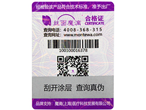  防偽溯源領(lǐng)域中各種技術(shù)的應(yīng)用有哪些？