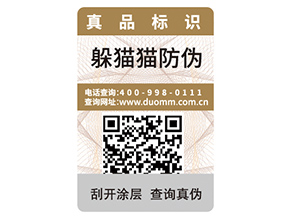 企業(yè)運用二維碼防偽技術(shù)可以帶來哪些優(yōu)勢？