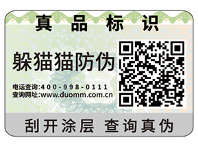 二維碼防偽標簽能夠給企業帶來哪些功能？