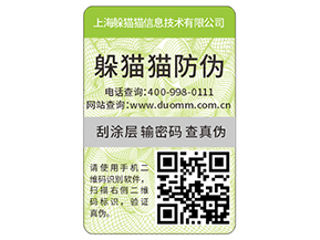 如何定制防偽標簽？能帶來哪些優勢？