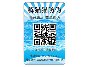 定做塑膜防偽標(biāo)簽給品牌帶來(lái)了什么優(yōu)勢(shì)？