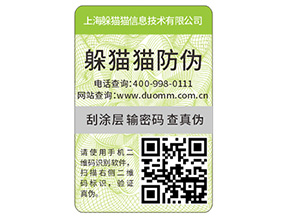 常用的易碎紙防偽標(biāo)簽具有那些原理及優(yōu)勢(shì)？