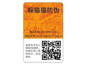 你了解防偽標(biāo)簽嗎？它能帶來什么價(jià)值？