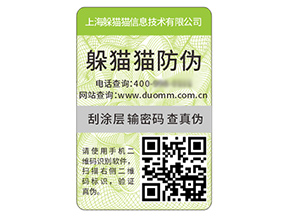 二維碼防偽標(biāo)簽具有哪些價值好處？