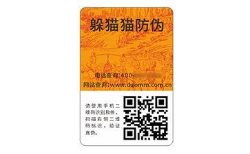 塑膜防偽標(biāo)簽：以創(chuàng)新技術(shù)構(gòu)建防偽新優(yōu)勢(shì)
