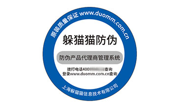 不干膠防偽.jpg