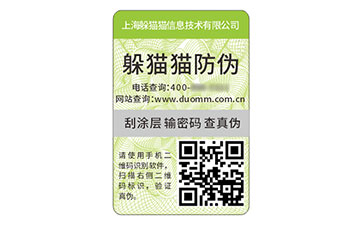 二維碼防偽標(biāo)志.jpg